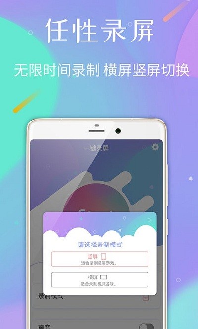 口袋录屏专家app v1.2.8 安卓版 2