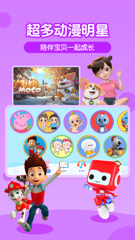 多多动画屋动画片app官方正版 v3.9.5.0 安卓最新版 1