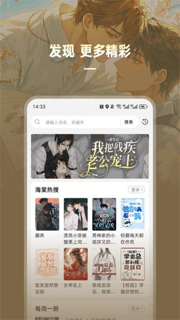 海棠书城app免费版 v1.3.5 安卓版 1