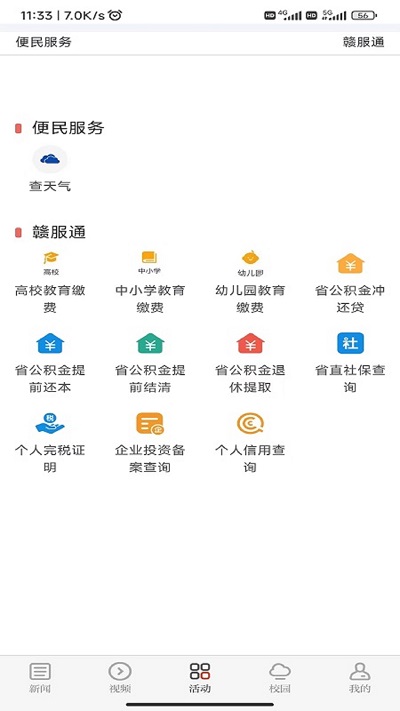 青新闻客户端 v1.3.0 安卓版 1