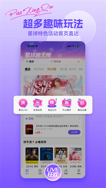 票星球 v4.55.1 安卓版 3