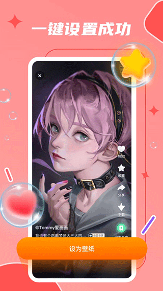 麦麦动态壁纸 v1.3.4 免费版 1