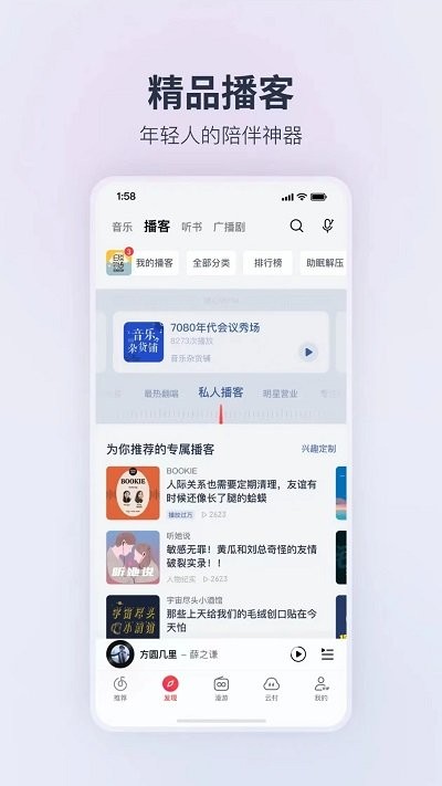 荣耀音乐播放器app(网易云音乐定制版) v2.10.40 安卓版 3