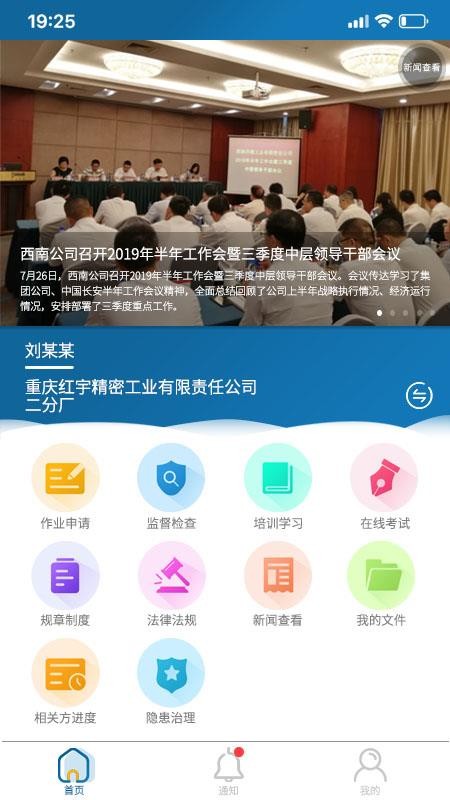 企安邦 v1.1.52 1