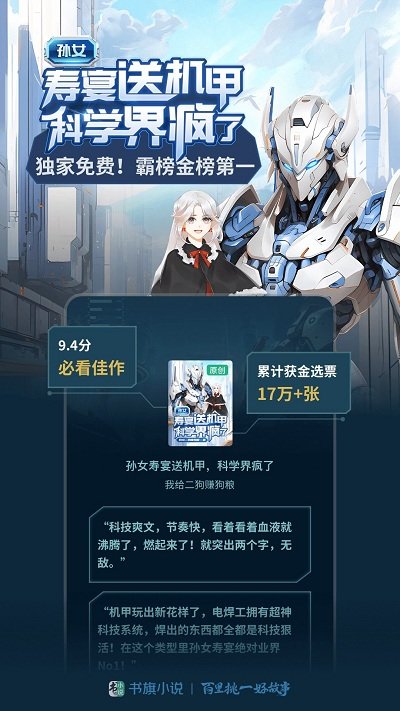书旗小说旧版本 v12.5.5.253 安卓版 1