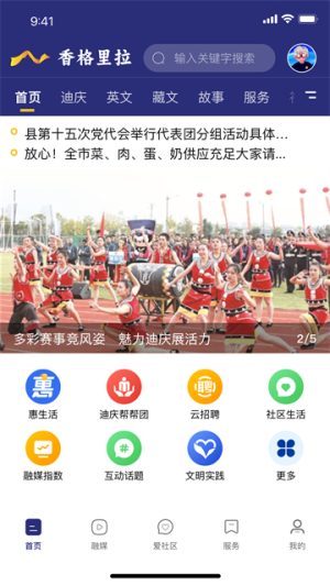 香格里拉 v4.0.7 最新版 1