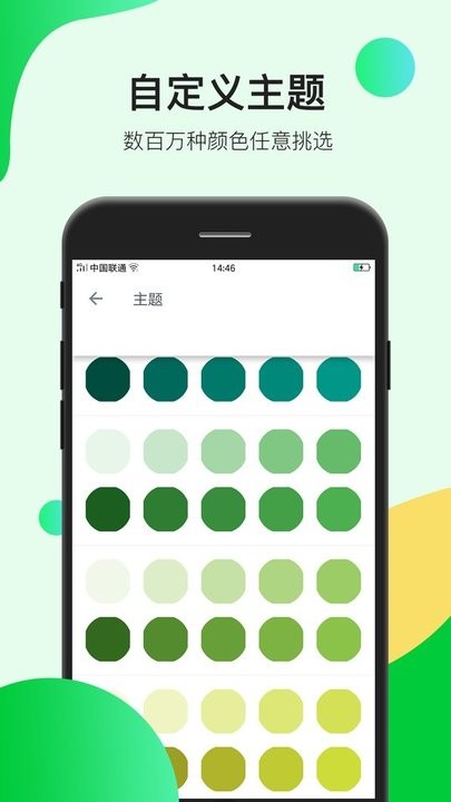 瑾软信息app v1.1.8 安卓版 2