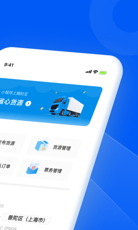 智通三千企业app v1.84 安卓版 0