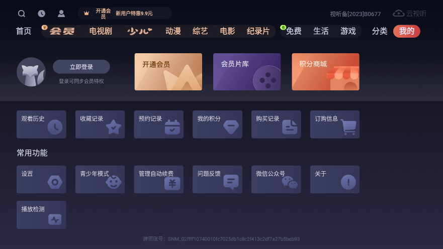 搜狐视频电视版app(云视听悦厅tv) v10.1.91 安卓官方版 3