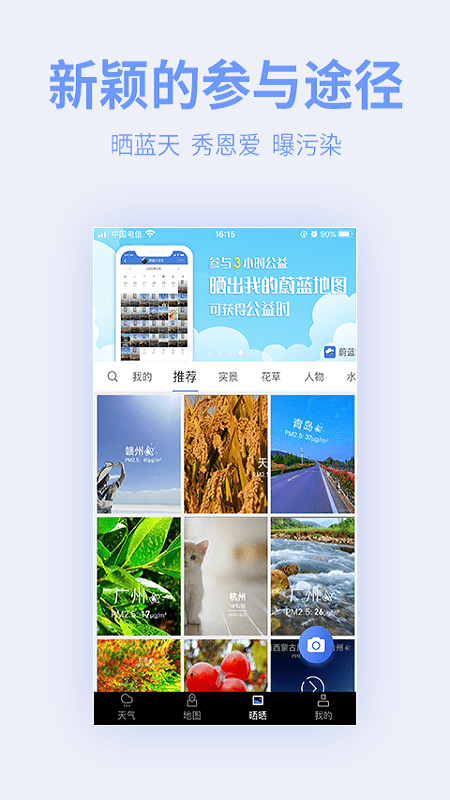 卫星高清地图app v2.3.4 安卓版 1