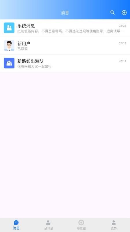 驾友聊 v1.0.3安卓版 2