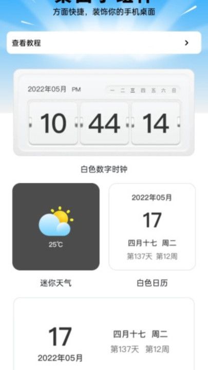 星宿壁纸 v1.0.0 安卓版 1