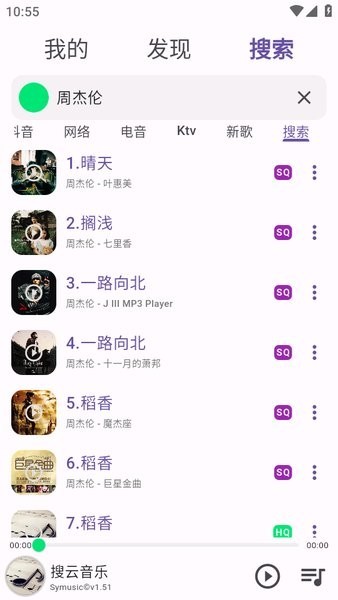 symusic搜云 v1.7.2 安卓版 2