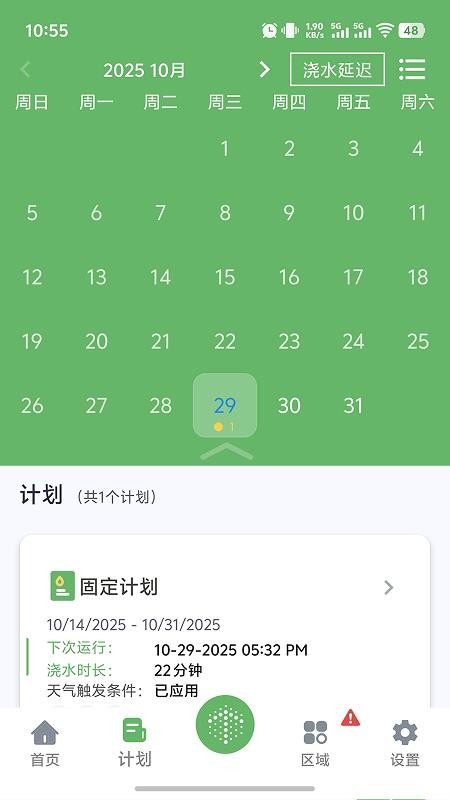 灵犀雨 v2.2.1 最新版 2