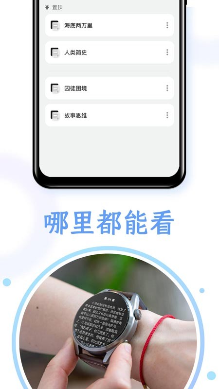 掌旗小说阅读器手表版 v1.08 官方安卓版 0
