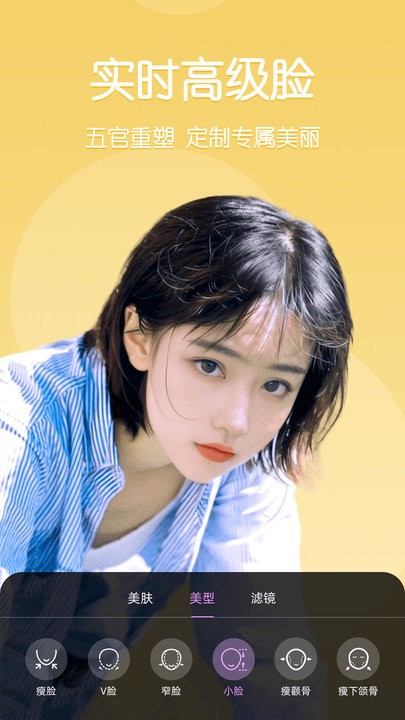 美时视频美颜app v2.7.2.5 安卓版 0
