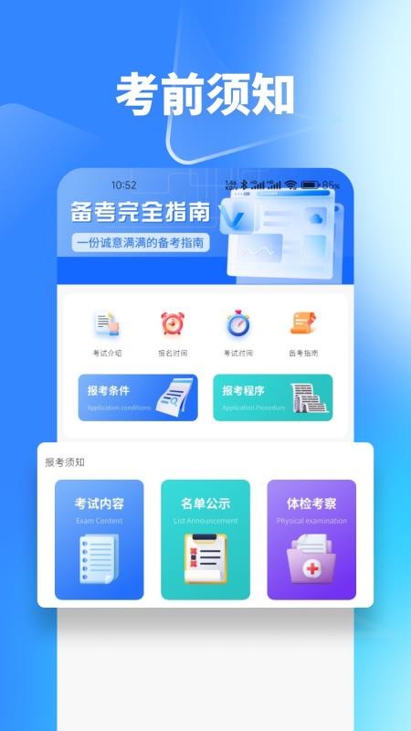 梦幻优选题库 v1.2 安卓版 2