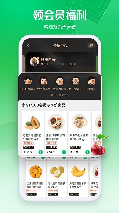 7fresh生鲜超市app(改名为七鲜) v5.4.6 安卓版 3