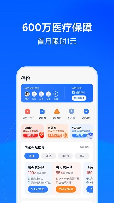 天星金融app v8.89.1.5275.2323 安卓版 3