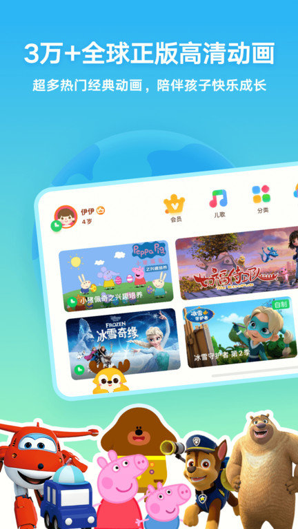 爱奇艺奇巴布老版本 v15.12.0 安卓版 4