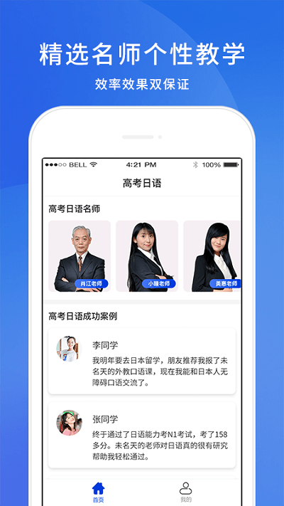 未名天高考日语最新版 v1.13.0 安卓版 0