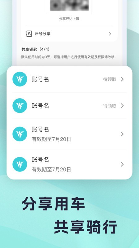 火迪出行电动车app官方最新版 v1.1.0 3