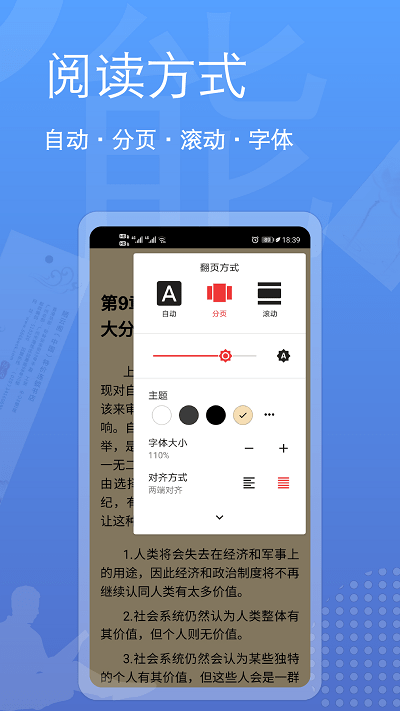 阅读全能王app(eBook Reader) v1.2.52 安卓版 3
