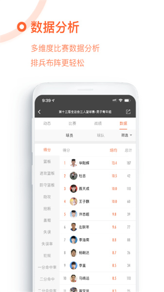 我奥篮球直播app(我奥体育) v2.5.1 官方安卓版 0