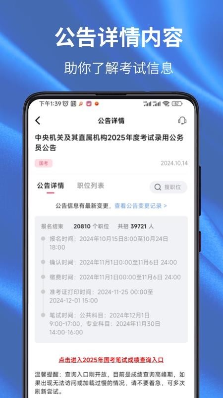 易公考 v1.3.0 安卓版 2