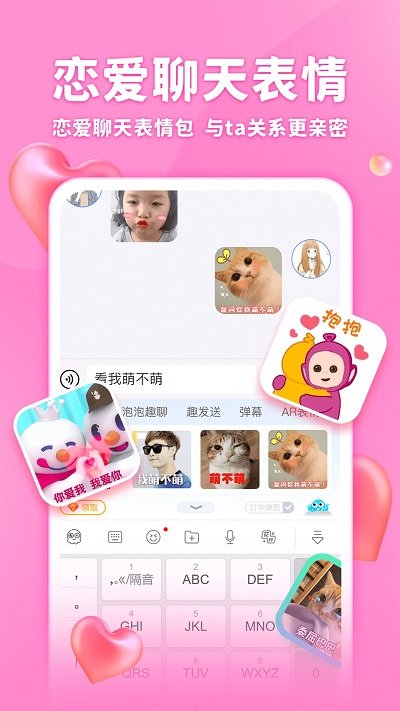 章鱼输入法极速版 v6.2.3 安卓版 2