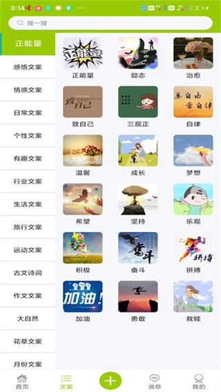 微句 v6.2 手机版 3