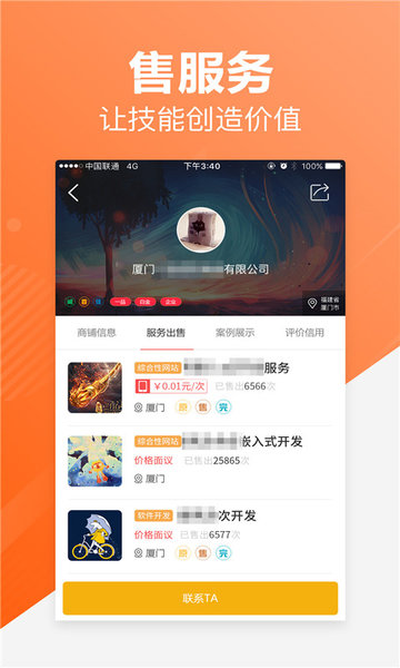一品接单app v2.94.2 安卓版 2