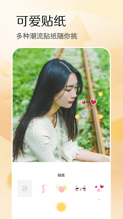 极影相机app v2.1.0 安卓版 0