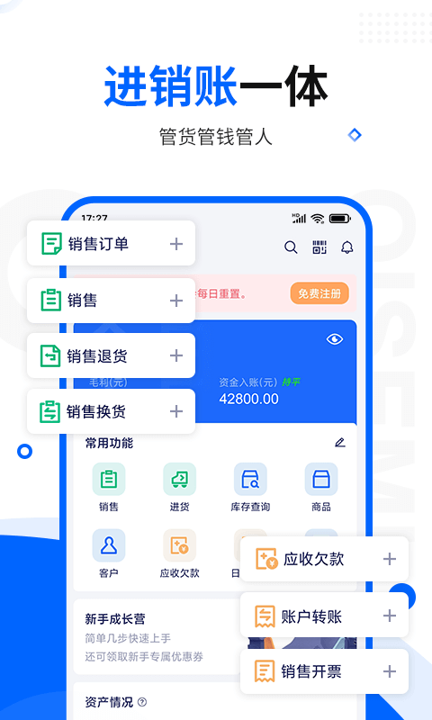 七色米库存管理进销存免费版(改名七色米进销存) v11.16.0 安卓手机版 3