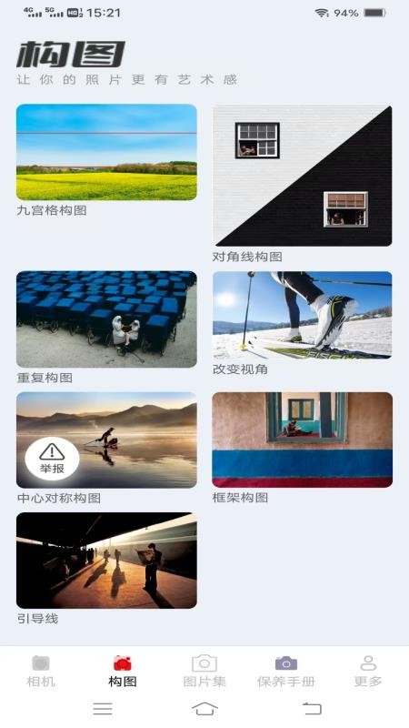 云熙相机 v3.4.8.2 安卓版 0