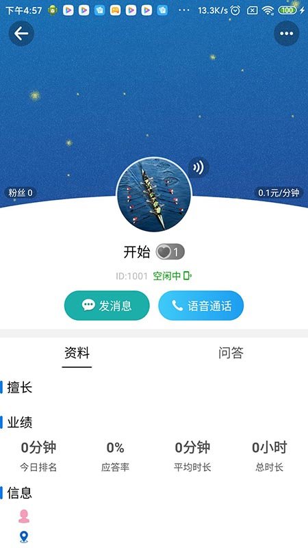 云倾诉app v1.16 安卓版 3