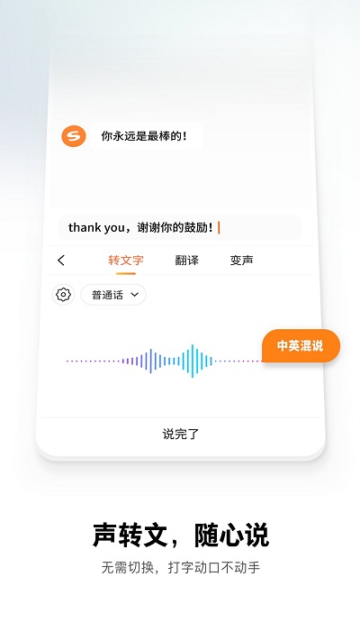搜狗输入法魅族flyme定制版最新版 v12.26.0安卓版 1