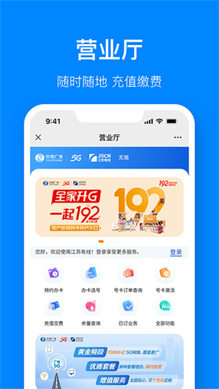 视界观 v6.1.8 安卓版 0