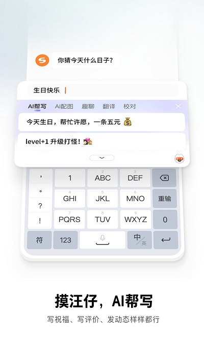 搜狗输入法魅族flyme定制版最新版 v12.26.0安卓版 2