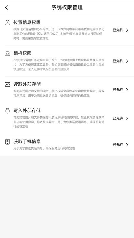 运达宝官方版 v1.0.2 1