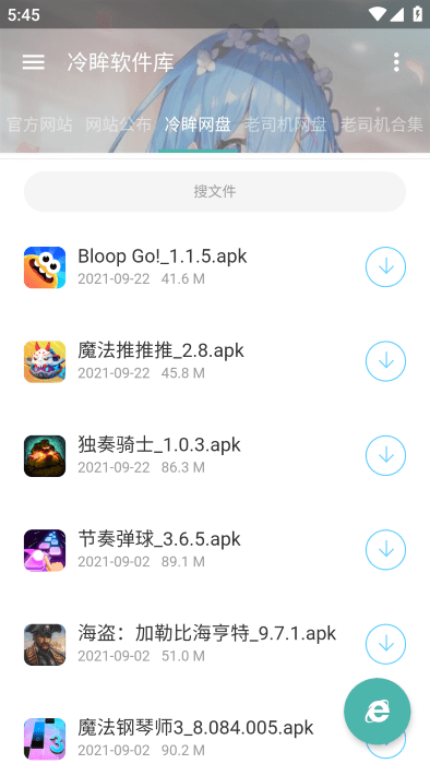冷眸软件库lmrjk v10.0 安卓版 2