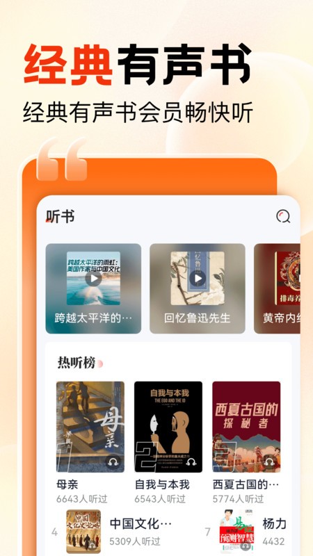 知识回声软件 v2.5.1.8 安卓版 0
