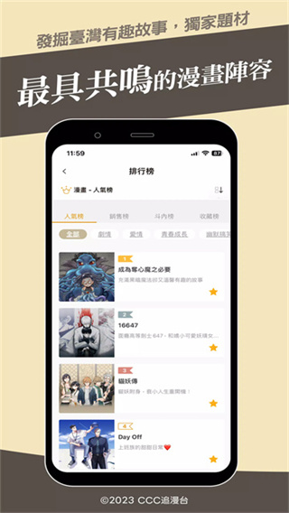 ccc追漫台app v2.4.13 安卓版 0