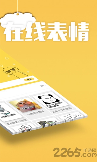 方和斗图app v4.8.492 安卓版 0