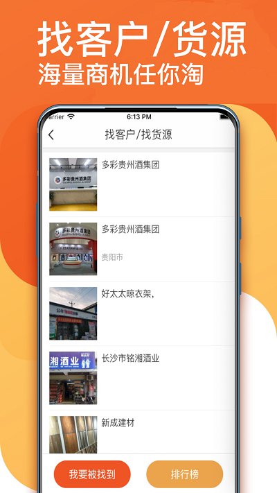福尔生意管家软件 v9.0.27 安卓版 0