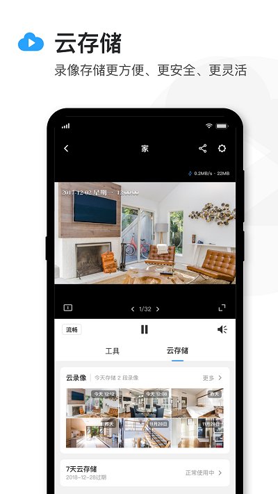 tplink安防电视版客户端 v5.11.21.1795 安卓版 0