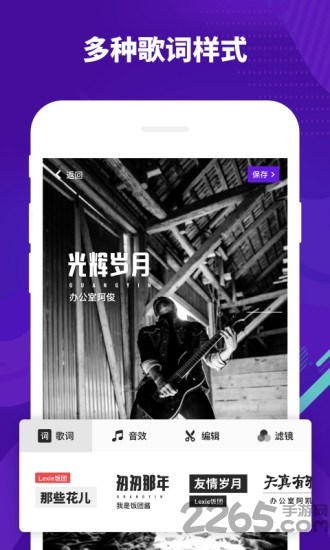 光音mulight官方版 v3.142.0.351233 安卓最新版本 0