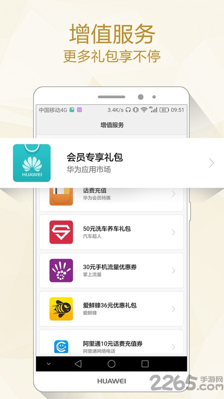 华为手机服务官方版 v15.1.11.300 安卓版 1