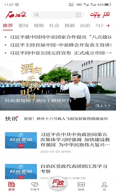 石榴云官方版 v7.0.3 安卓版 0