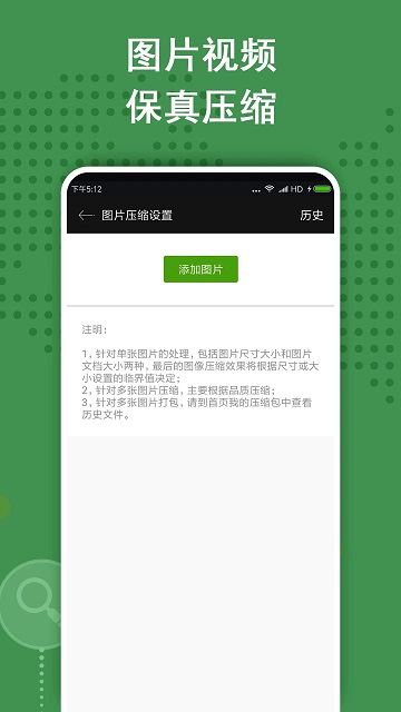 zarchiver绿色版本 v1.0.10 安卓版 1